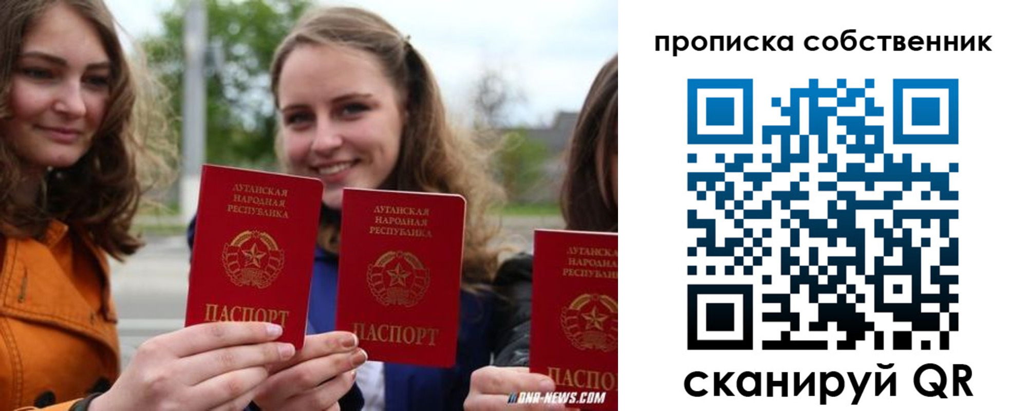 временная прописка в Советской Гавани