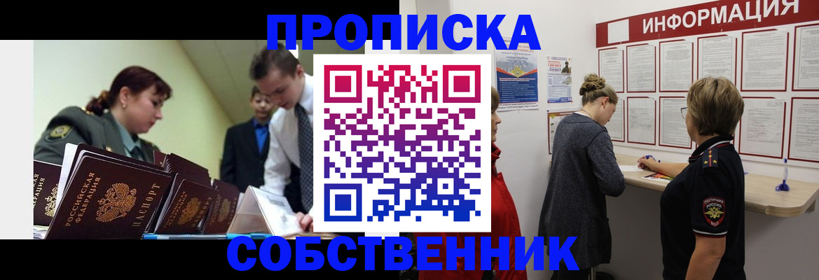 временная регистрация адрес в Советской Гавани