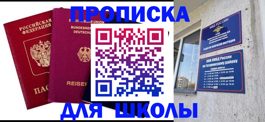 пропишу в квартире в Советской Гавани